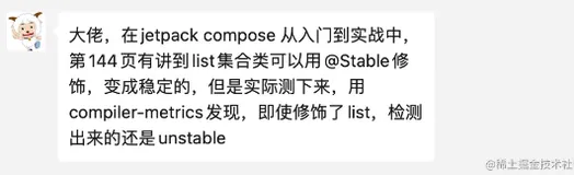 深入浅出 Compose Compiler（5） 类型稳定性 Stability