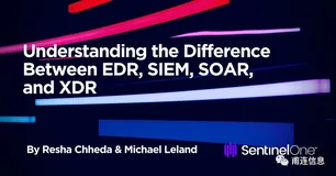 什么是EDR？EDR做的比较好的厂商有哪些？