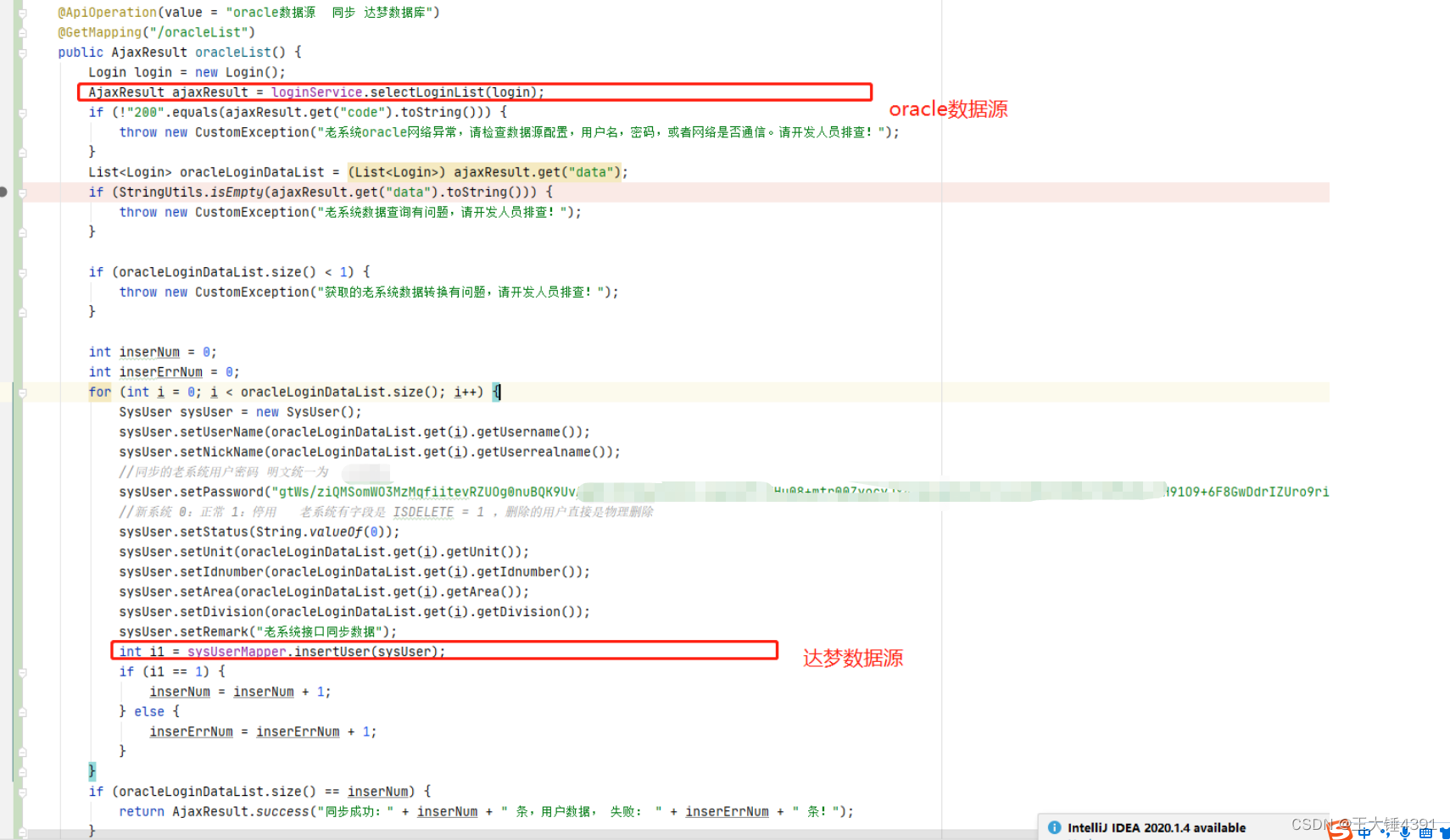 java操作多数据源将oracle数据同步达梦数据库