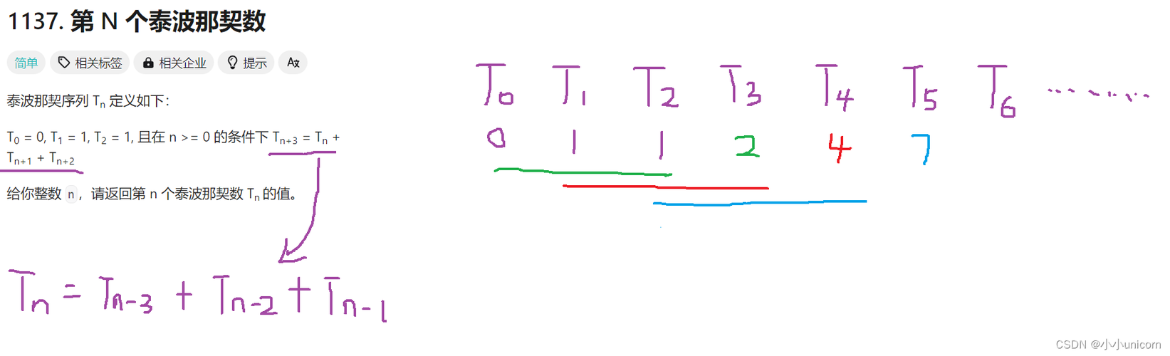 动态规划专栏】专题一：斐波那契数列模型--------1.第N个泰波那契数-阿里云开发者社区