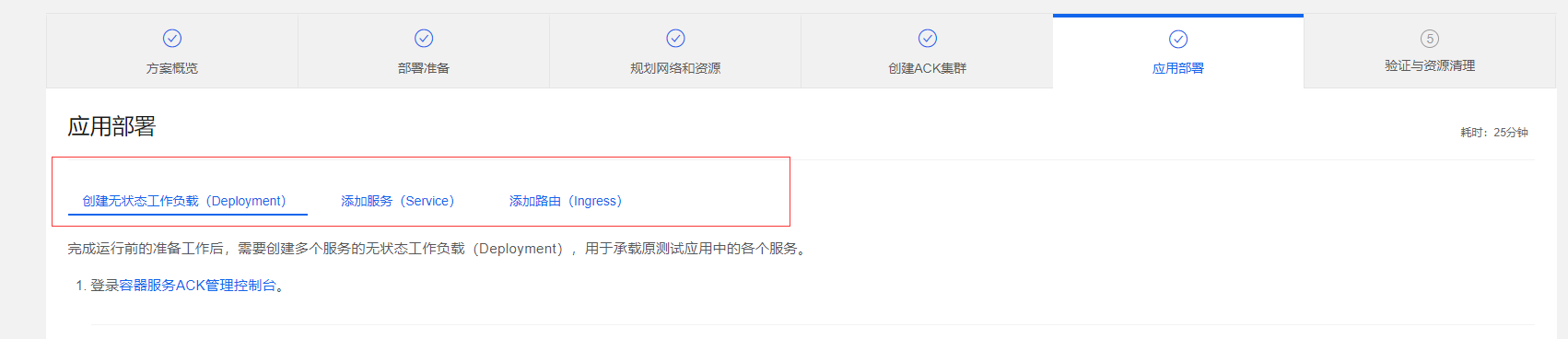 容器化管理云上应用的解决方案