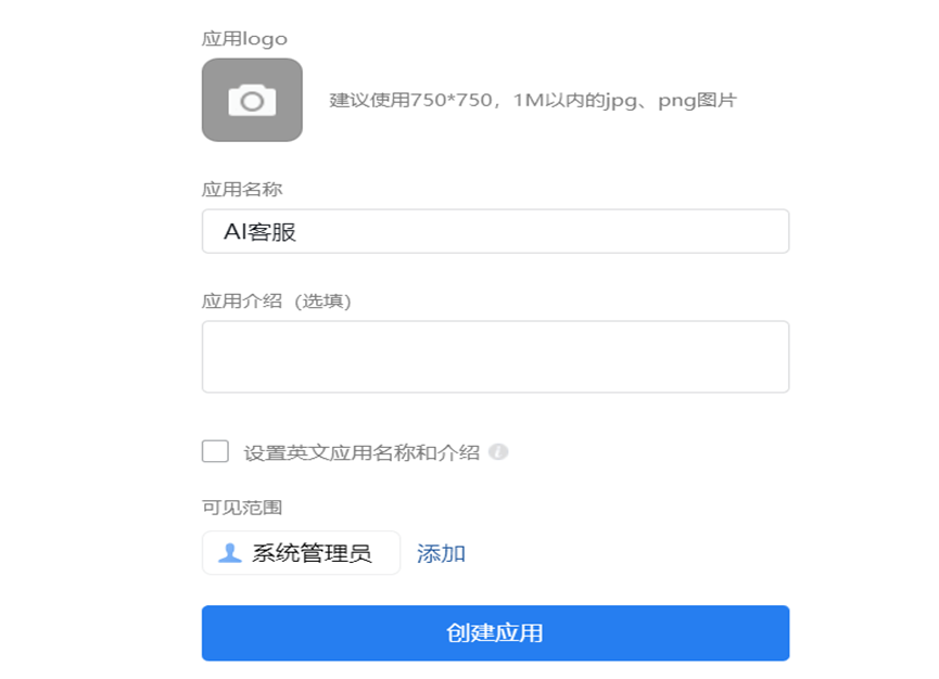 利用Zyplayer-doc知识库部署企微智能客服