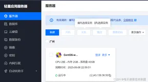 【Linux操作系统】基础概念和常用指令（一）A