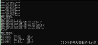 【顺序表&学生信息管理系统】学完顺序表就可以上高速写学生信息管理系统（下）