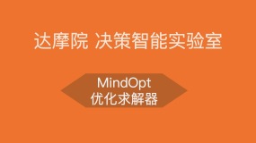 MindOpt--C++语言-对一个简单的混合整数规划问题建模求解