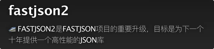 fastjson2为什么这么快