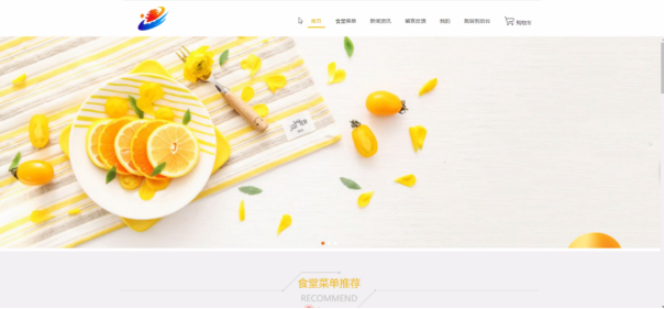 基于Java的高校校园点餐系统