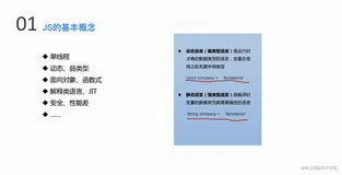 深入理解JavaScript中的核心内容