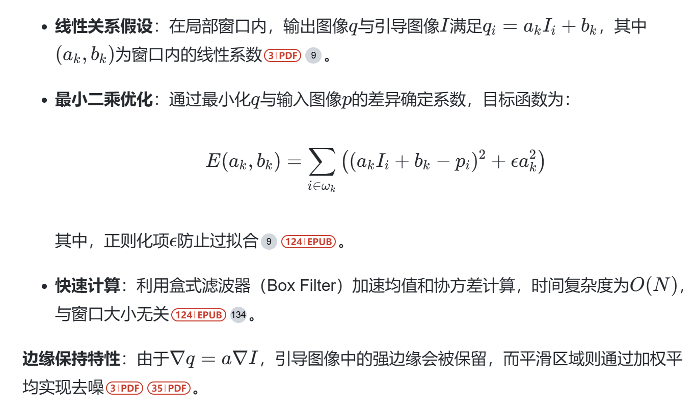 【改进引导滤波器】各向异性引导滤波器，利用加权平均来实现最大扩散，同时保持图像中的强边缘，实现强各向异性滤波，同时保持原始引导滤波器的低低计算成本（Matlab代码实现）
