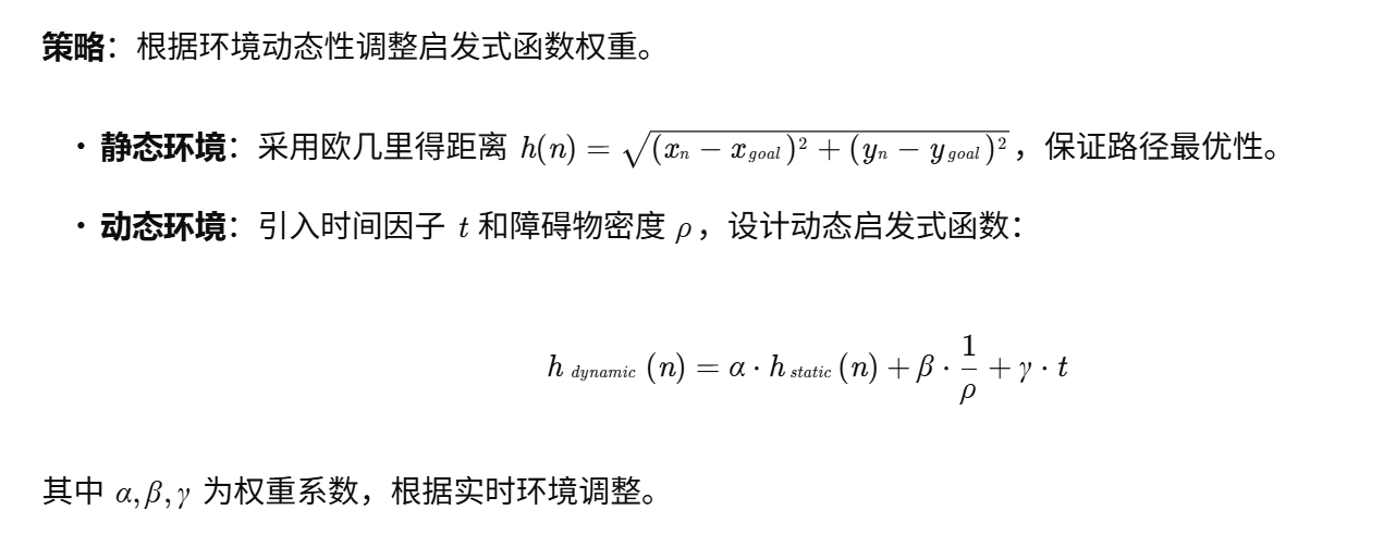 【机器人路径规划】基于改进型A*算法的机器人路径规划（Python代码实现）