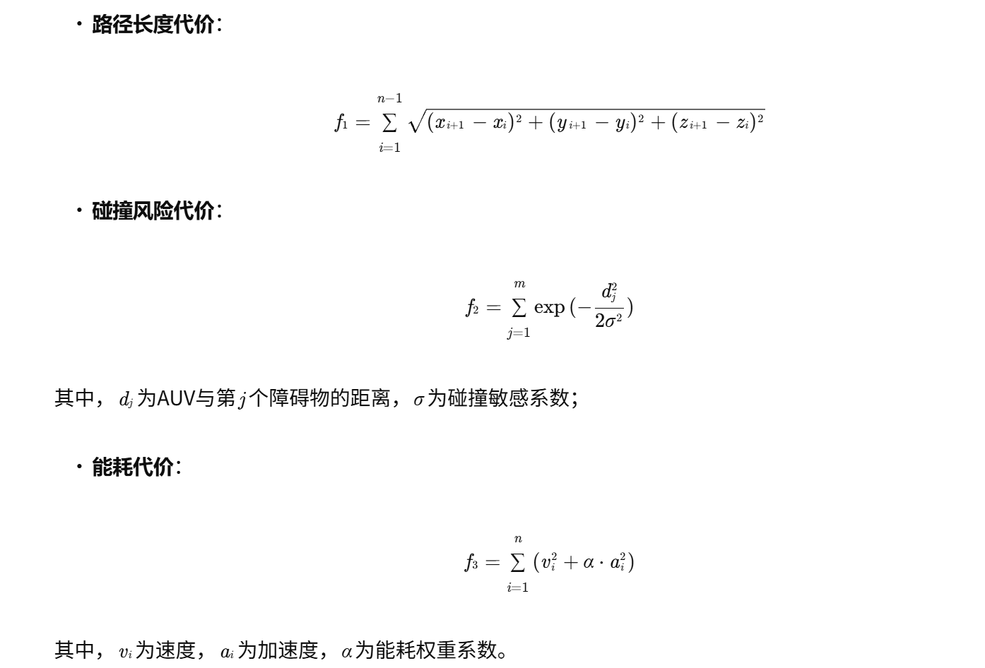 【无人机协同】基于APSO PSO CS-PSO MP_PSO A-PSO GA多种算法实现无人机路径协同规划研究（Matlab代码复现）