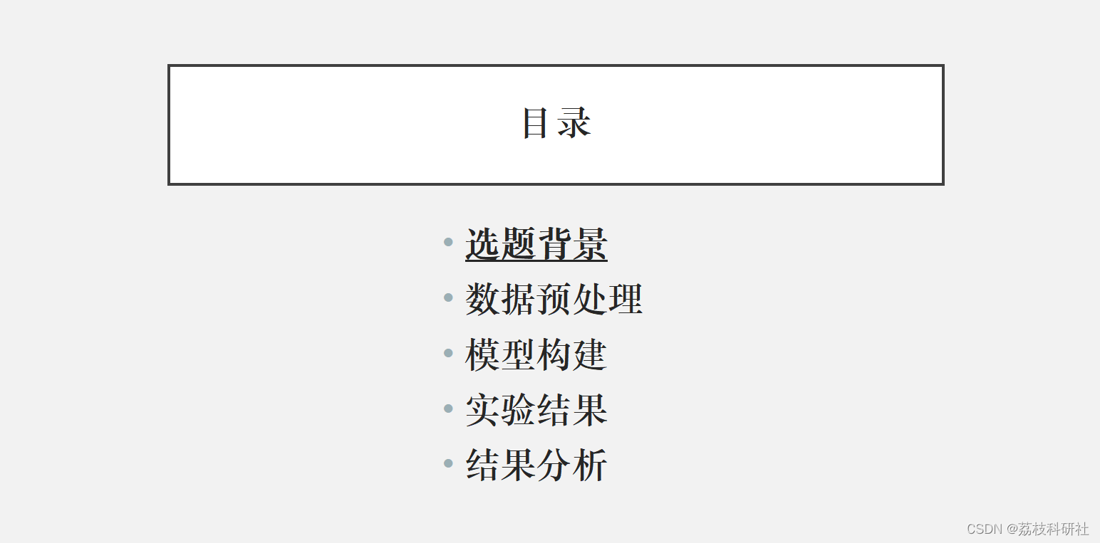 电力系统短期负荷预测（Python代码+数据+详细文章讲解）