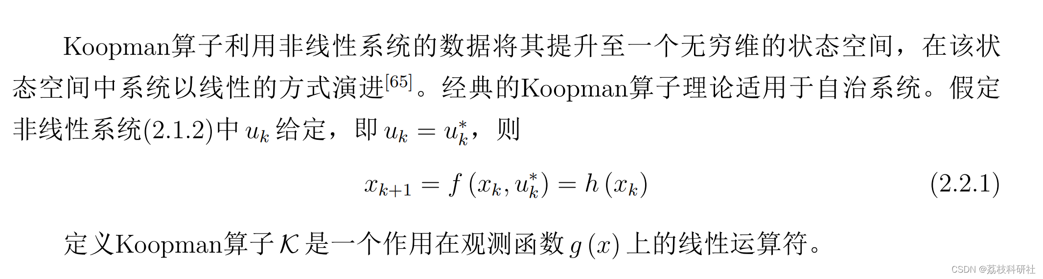 使用Koopman理论识别机器人动力学的非线性系统（Matlab代码实现）