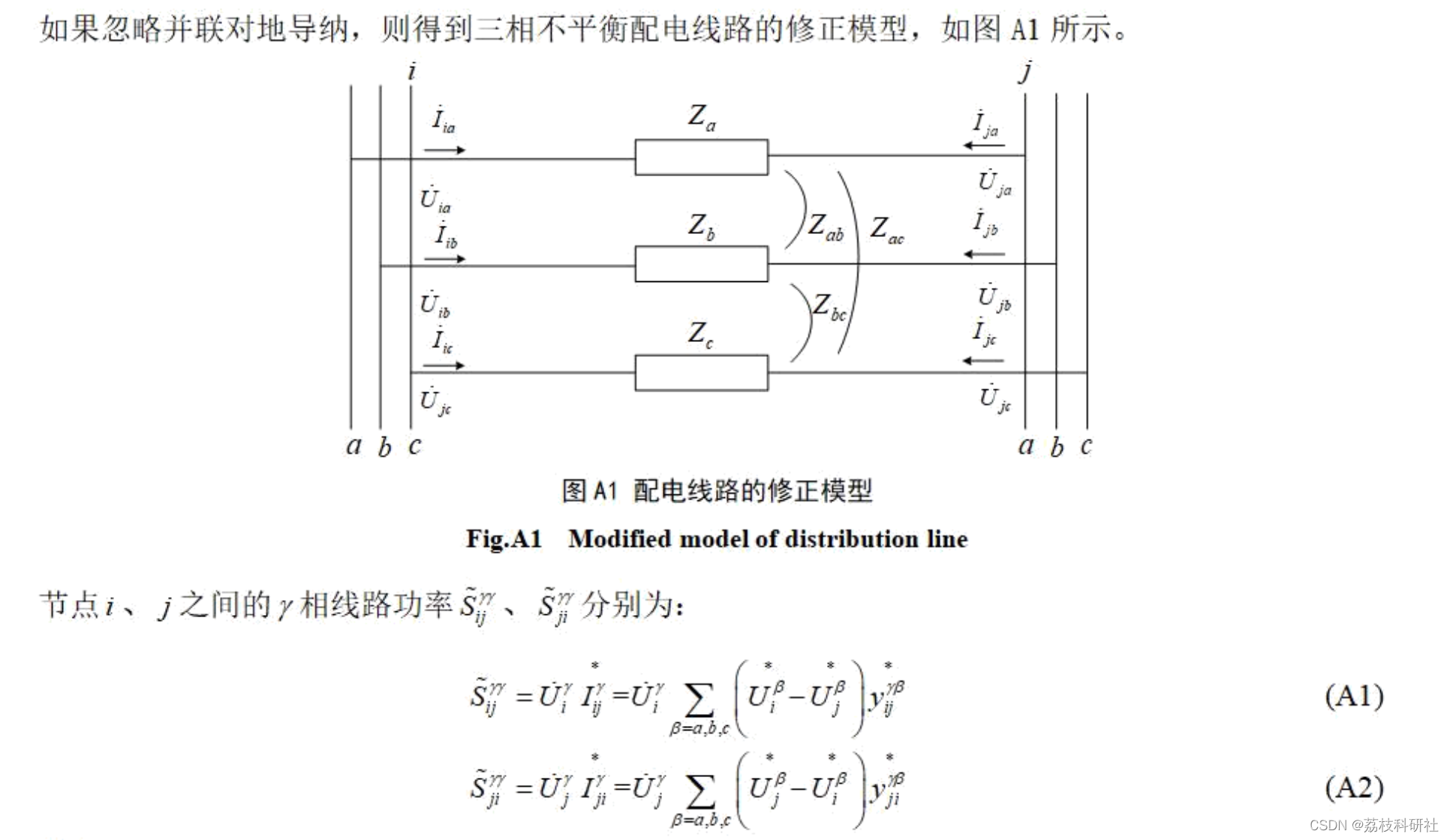 【前推回代法】含有分布式电源的三相不平衡配电网潮流计算【IEEE33节点】（Matlab代码实现）