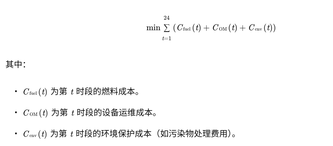 考虑可再生能源消纳的电热综合能源系统日前经济调度模型研究（Matlab代码实现）
