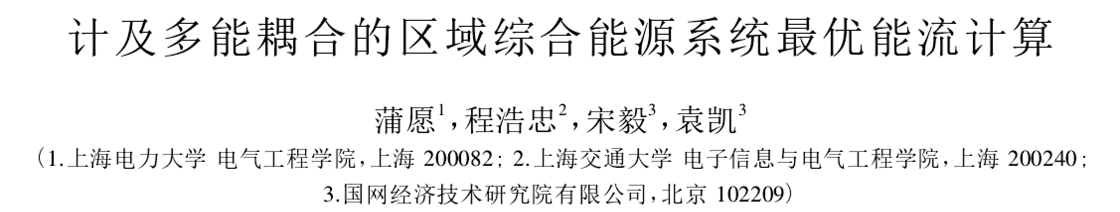 计及多能耦合的区域综合能源系统电气热能流计算研究（Matlab代码实现）