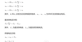 ��ȫ����ģ�黯���ƽ��MMC����������ֱ�����ϵͳsimulink���棨����ģ��+��ҵ��Ʊ���+���ף�