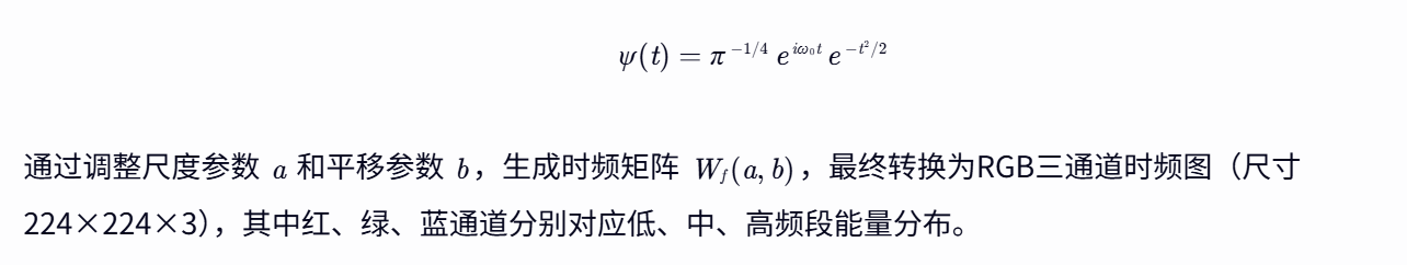 Python|【Pytorch】基于小波时频图与SwinTransformer的轴承故障诊断研究