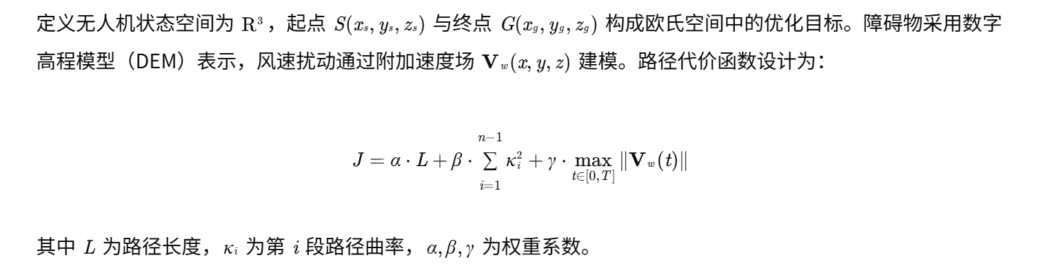 基于高尔夫优化算法GOA求解无人机三维路径规划研究（Matlab代码实现）