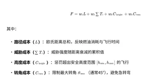 【无人机三维路径规划】基于灰雁GGO实现无人机三维路径规划（目标函数：最优成本 路径 高度 威胁 转角）研究（Matlab代码代码实现）