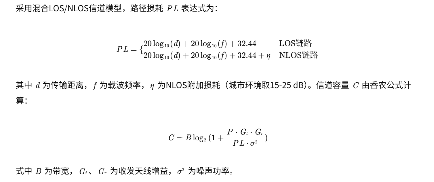 【无人机通信】最佳高度和功率中继无人机通信位置部署研究（Matlab代码实现）