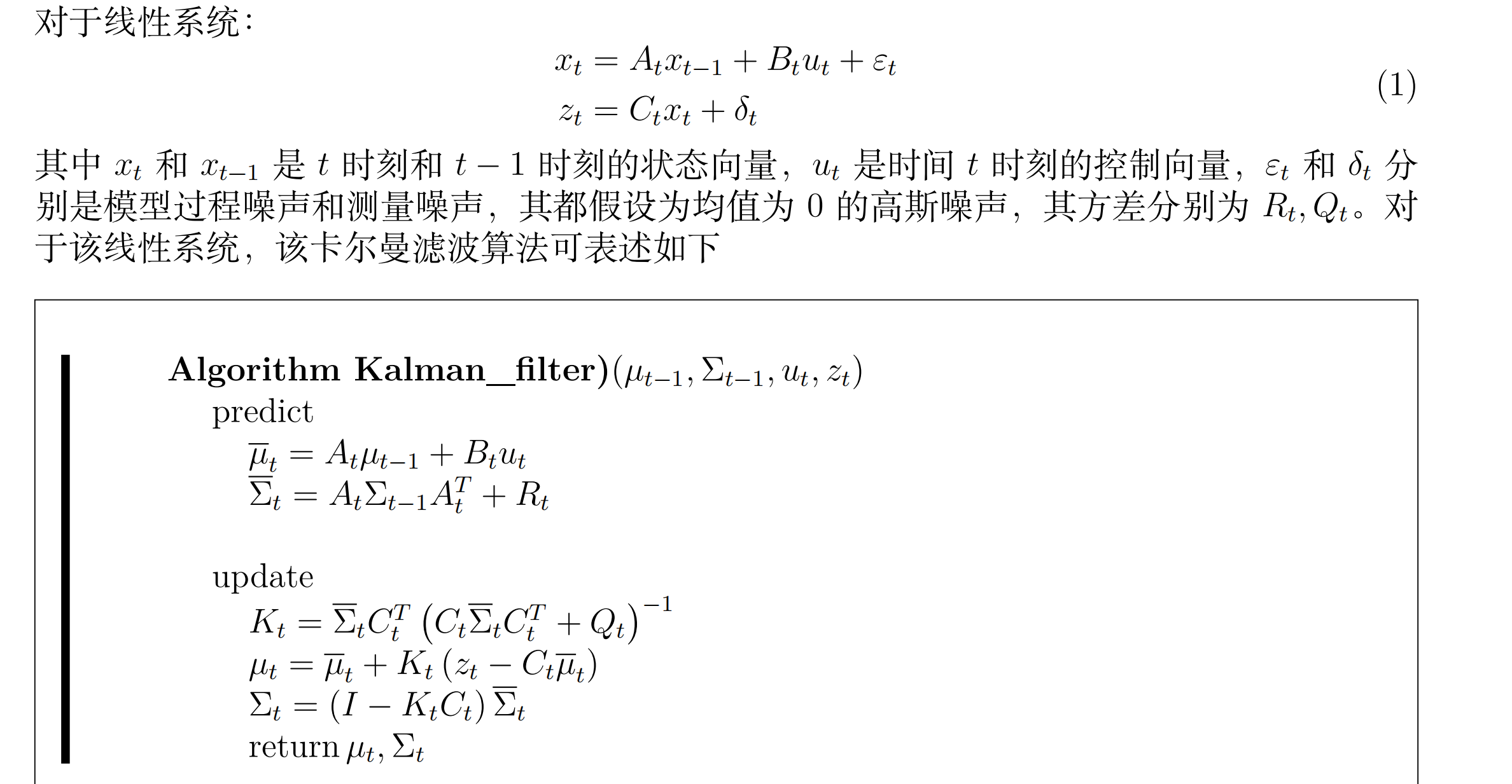 KF，EKF，IEKF 算法的基本原理并构建推导出四轮前驱自主移动机器人的运动学模型和观测模型（Matlab代码实现）