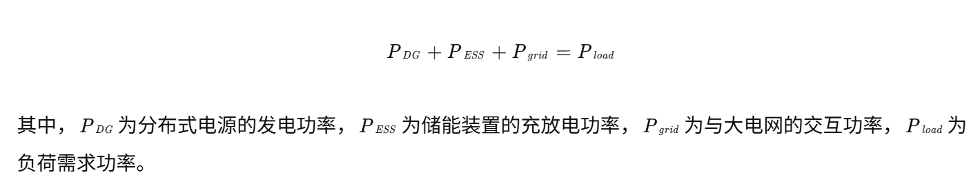 【微电网多目标优化】基于多目标哈里斯鹰优化算法（MOHHO）的微电网多目标优化调度研究（Matlab代码实现）