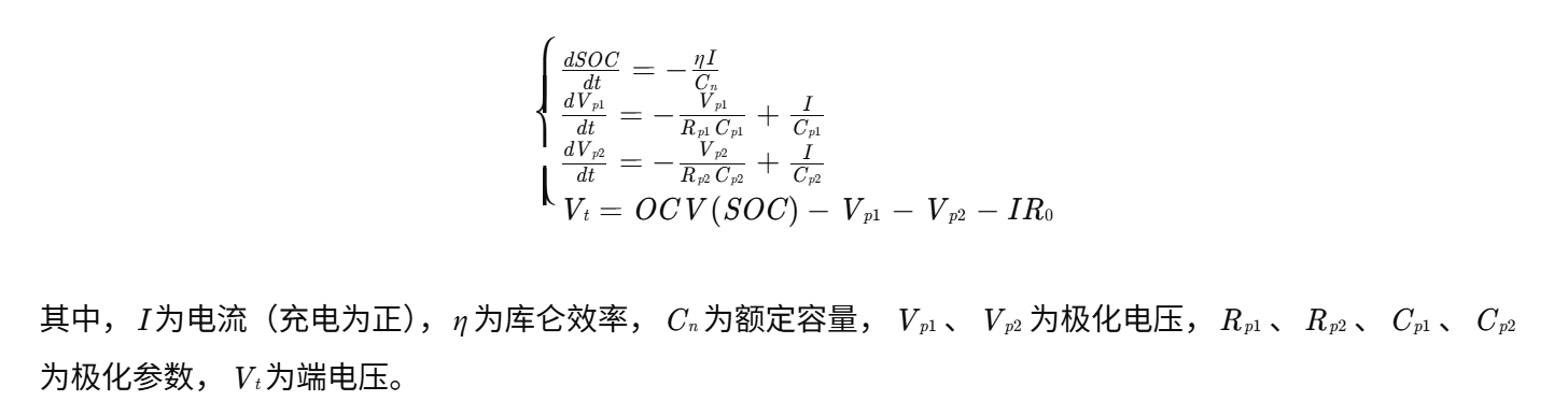 【SOC状态估计】基于EKF和UKF电池充电状态和健康状态联合估计研究（Matlab代码实现）