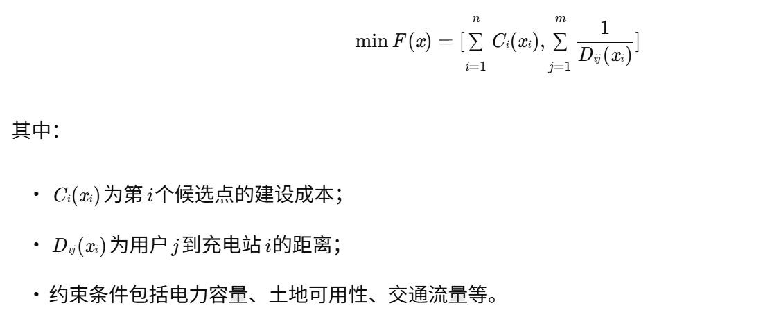 【优化选址】基于matlab粒子群算法求解电动车辆充电站位置选址优化问题研究（Matlab代码实现）