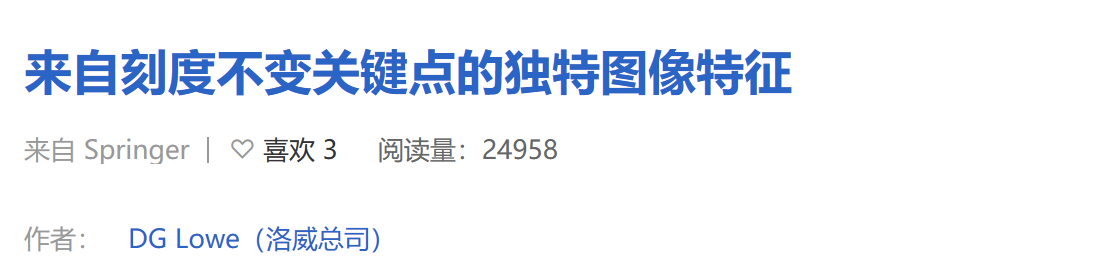 【​ 物体识别 尺度不变性 图像匹配​】尺度不变关键点的独特图像特征（Matlab代码实现）