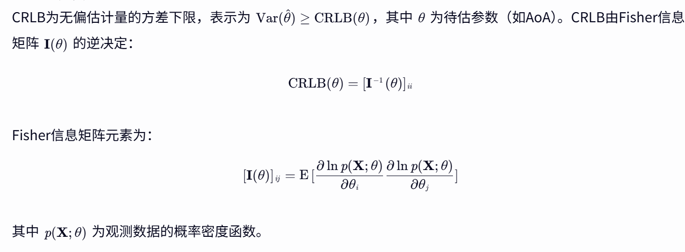 【MUSIC、最大似然与克拉美-罗下界】MUSIC与ESPRIT 算法来估计到达角(AoA)，并尝试推导克拉美-罗下界(CRLB)以分析其性能研究（Matlab代码实现）