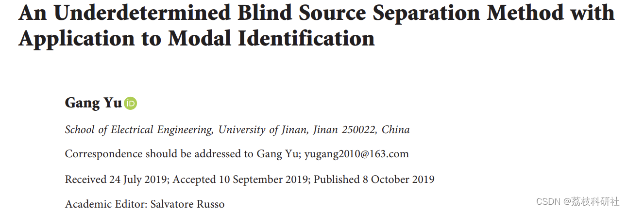 一种欠定盲源分离方法及其在模态识别中的应用（Matlab代码实现）