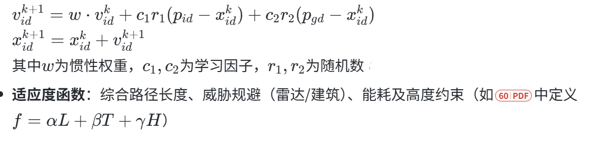【无人机三维路径规划】PSO无人机路径规划3D城市（Matlab实现）