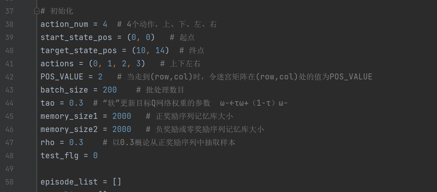 【Pytorch框架搭建神经网络】基于DQN算法、优先级采样的DQN算法、DQN + 人工势场的避障控制研究（Python代码实现）