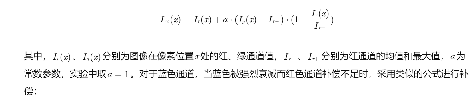【水下图像增强融合算法】基于融合的水下图像与视频增强研究（Matlab代码实现）