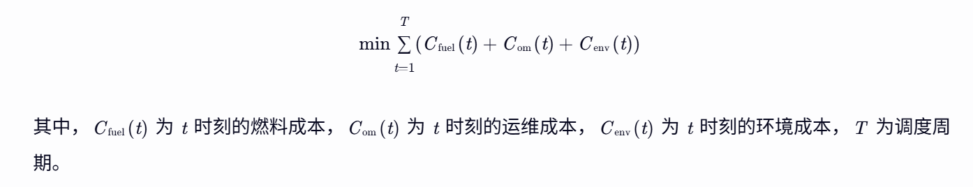 【电力系统】不计电池储能寿命损耗的微电网经济调度+三类需求侧响应研究（Matlab代码实现）