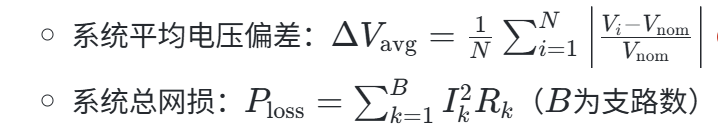 【孤岛划分】分布式能源接入弹性配电网模型研究【IEEE33节点】（Matlab代码实现）