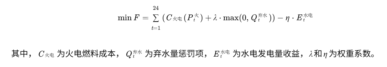 【优化调度】基于matlab粒子群算法求解水火电经济调度优化问题研究（Matlab代码实现）