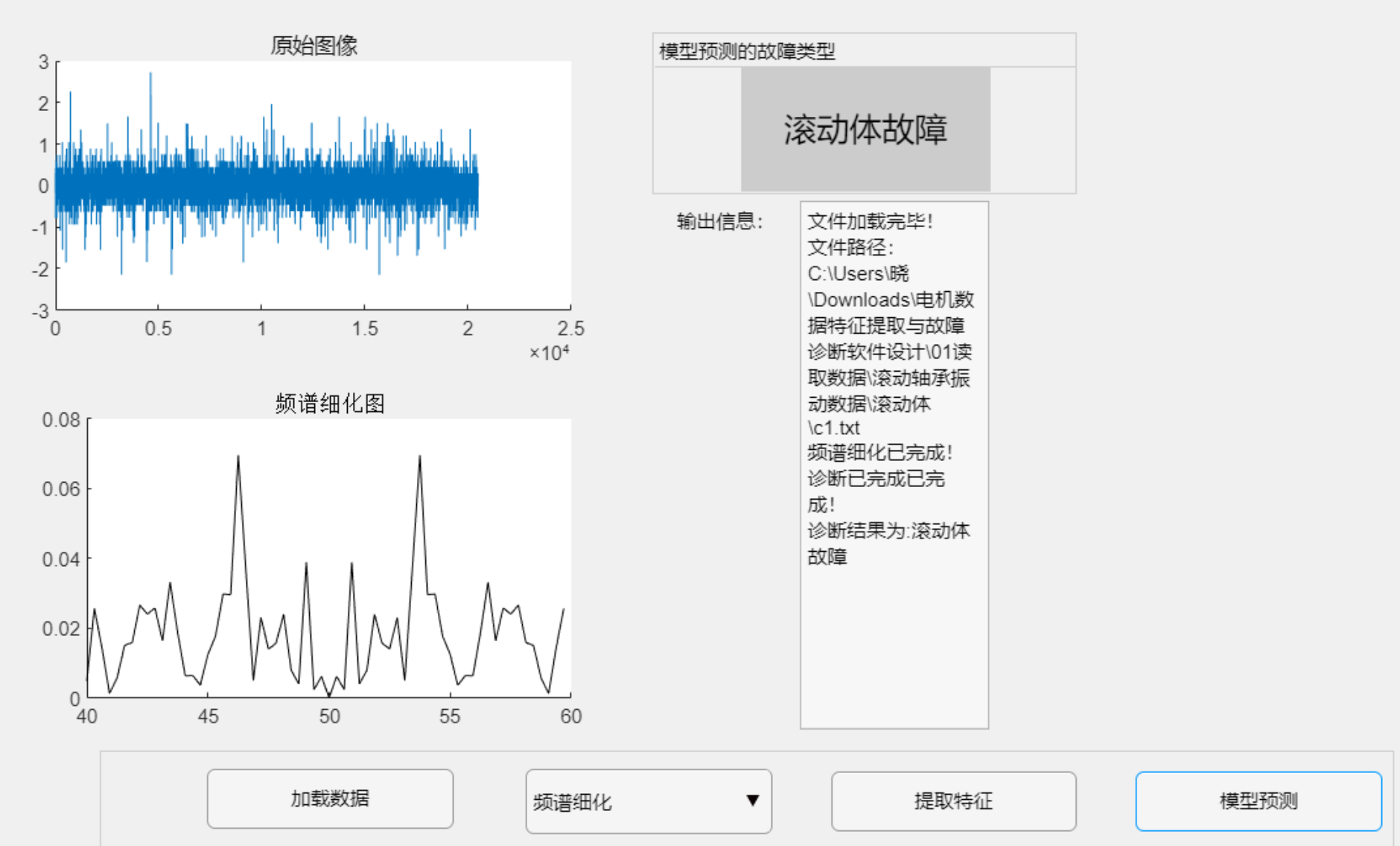 【故障诊断】基于matlab BP神经网络电机数据特征提取与故障诊断研究（Matlab代码实现）