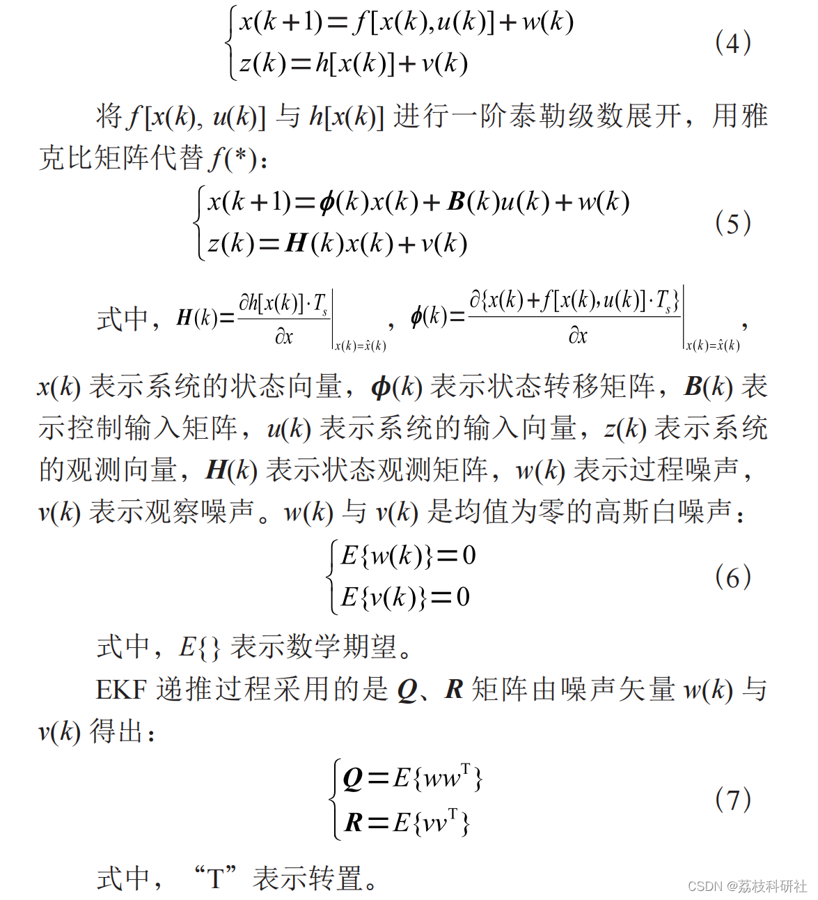 【状态估计】基于卡尔曼滤波器和扩展卡尔曼滤波器用于 INS/GNSS 导航、目标跟踪和地形参考导航研究（Matlab代码实现）