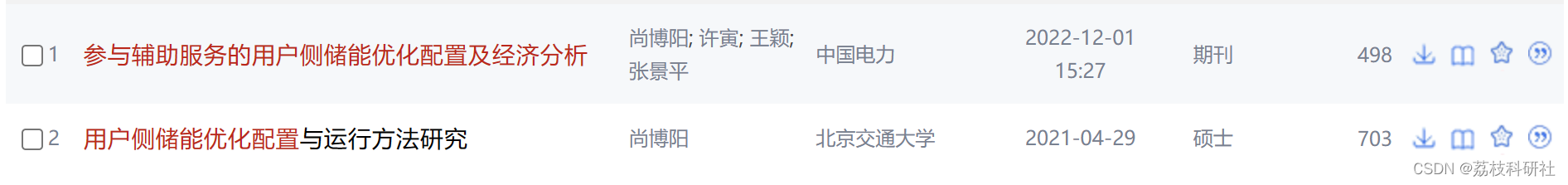 参与辅助服务的用户侧储能优化配置及经济分析（Matlab代码实现）