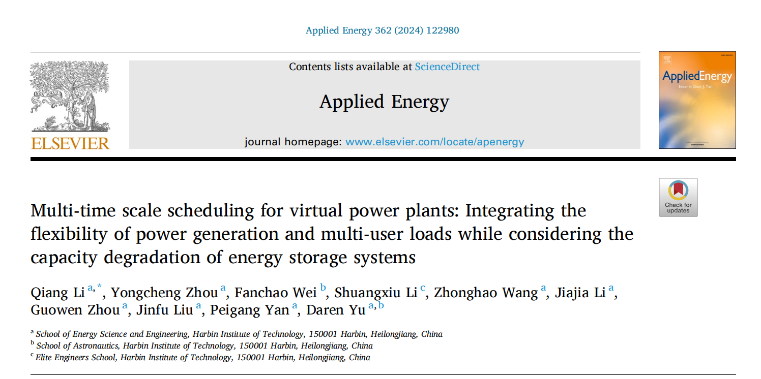 【顶级SCI复现】虚拟电厂的多时间尺度调度：在考虑储能系统容量衰减的同时，整合发电与多用户负荷的灵活性研究（Matlab代码实现）