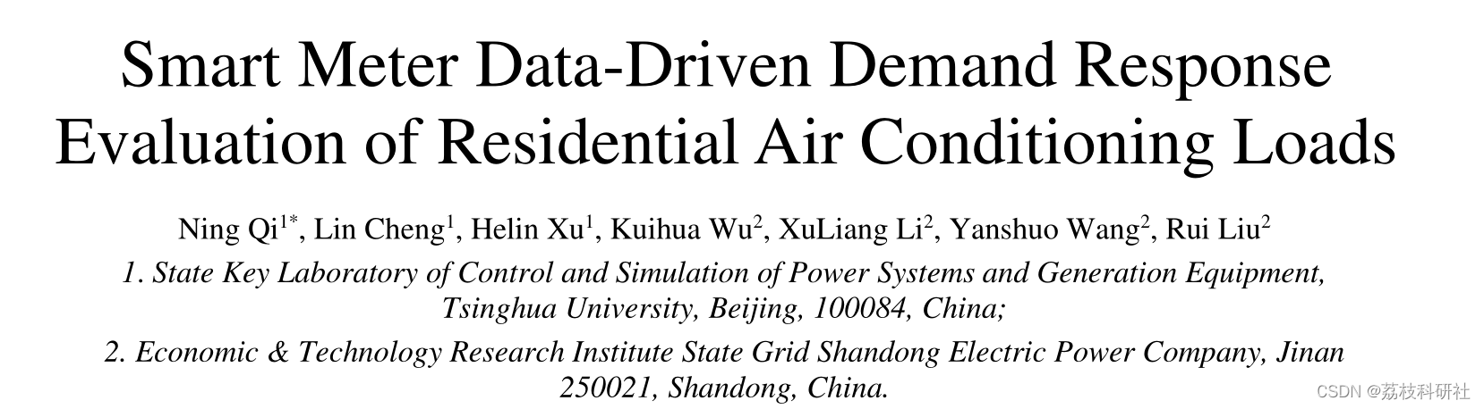 基于数据驱动的智能空调系统需求响应可控潜力评估研究（Matlab代码实现）