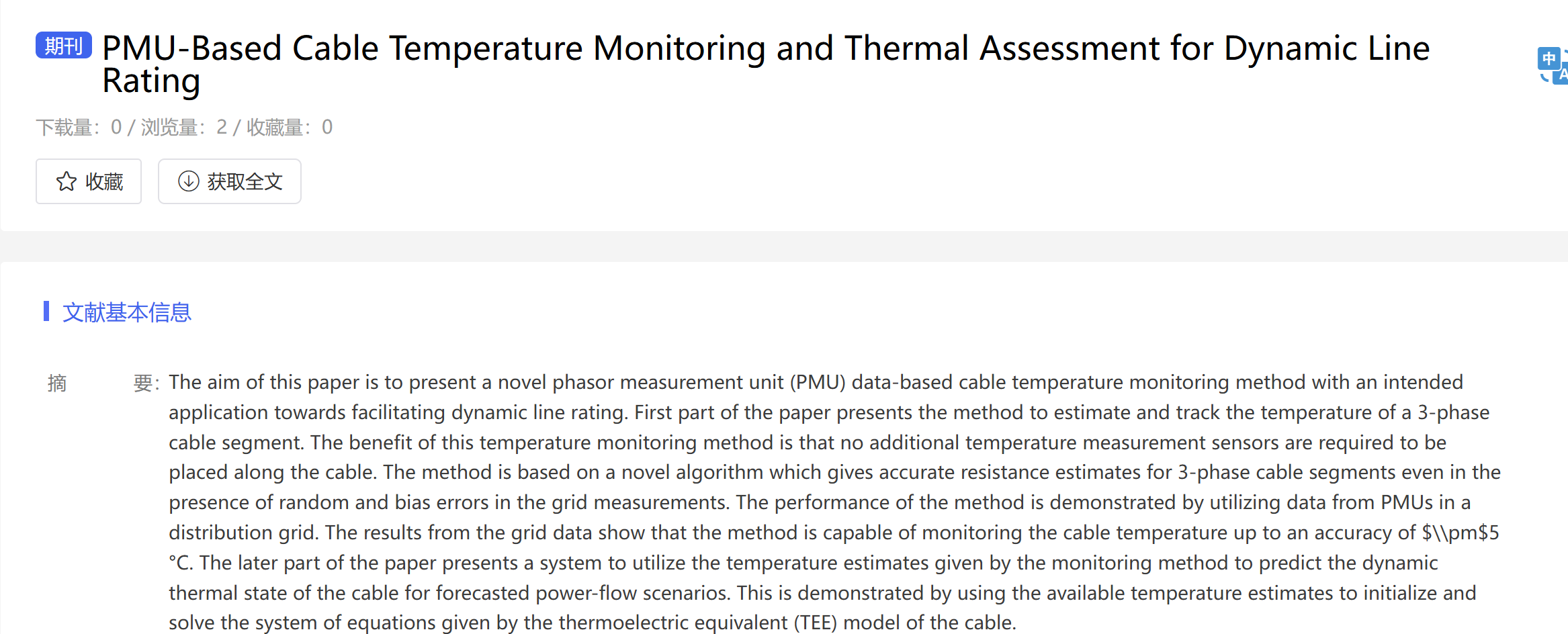 【SCI论文复现】【状态估计】基于相量测量单元（PMU）的电缆温度监测与动态线路额定值热评估研究（Matlab代码实现）