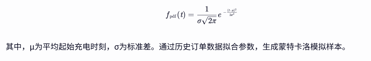 【优化充电】基于位置和价格激励的电动汽车智能充电研究（Matlab代码实现）