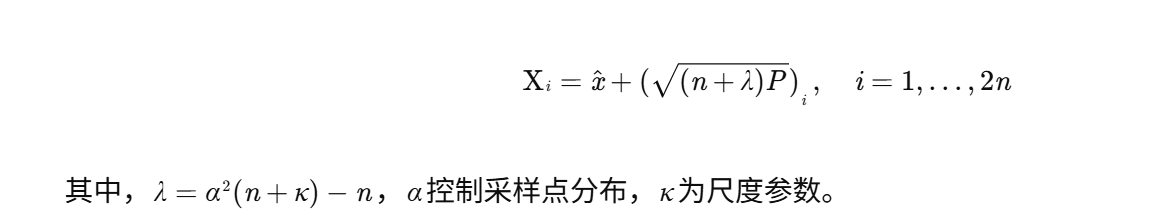 基于无迹卡尔曼滤波（UKF）与模型预测控制（MPC）的多无人机避撞研究（Matlab代码实现）