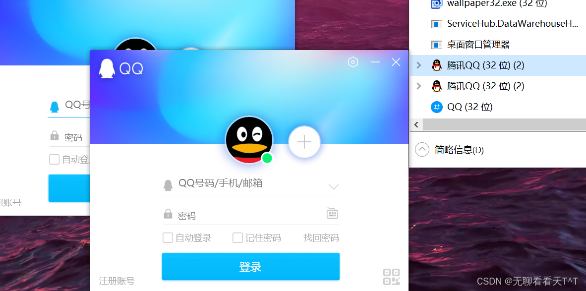 计算机操作系统-第十天