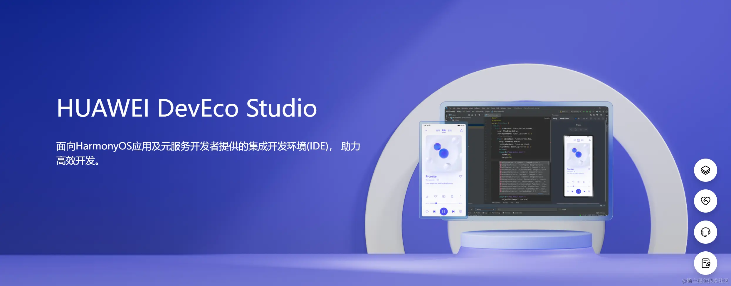 最新 HUAWEI DevEco Studio 调试技巧-阿里云开发者社区