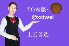 阿里云国际账号怎么获得的？