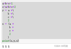 python(3)将·一个·语句分成多行